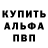 Альфа ПВП СК КРИС Qwerty 0869