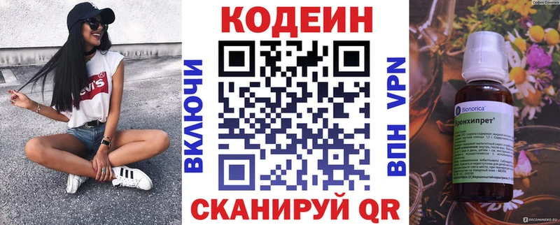 Codein Purple Drank  купить наркотик  Боровичи 