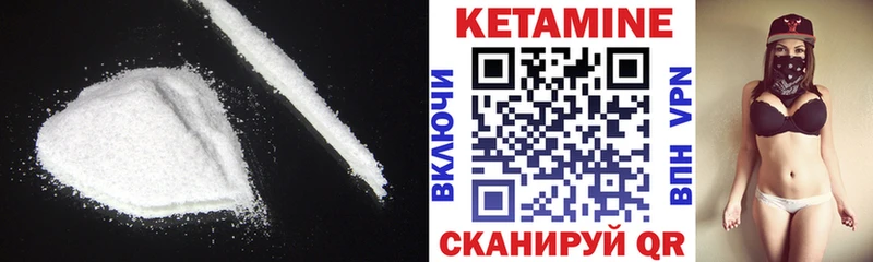 Кетамин VHQ Боровичи