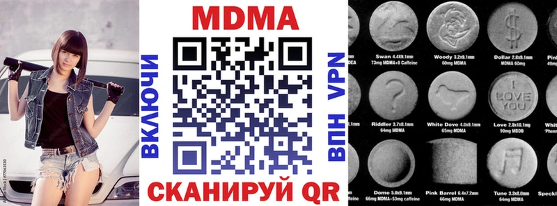МДМА VHQ  закладка  Боровичи 