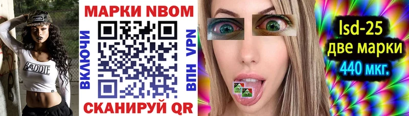 Марки 25I-NBOMe 1,8мг  Боровичи 